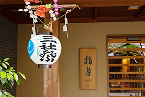 旅館指月のホテル銘板