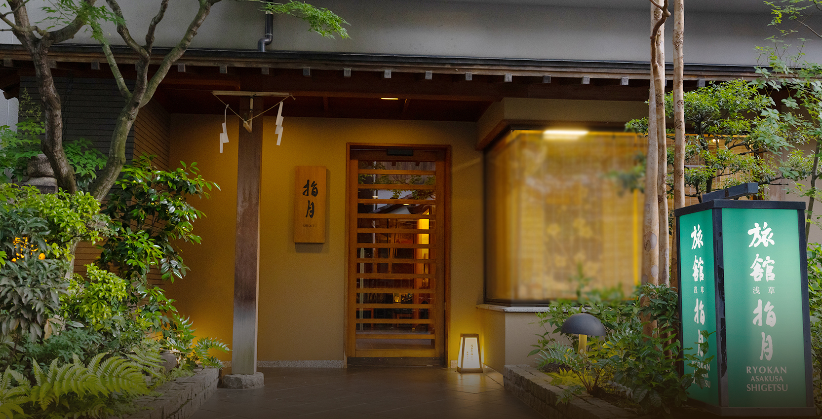 旅館浅草指月 外観正面