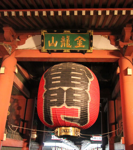 雷門<span>Kaminarimon</span>